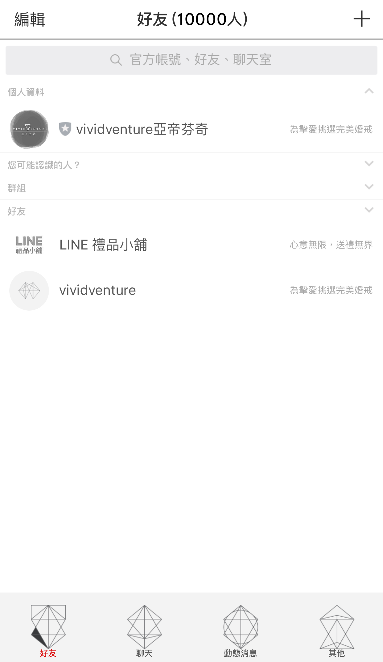 加入LINE好友-STEP1